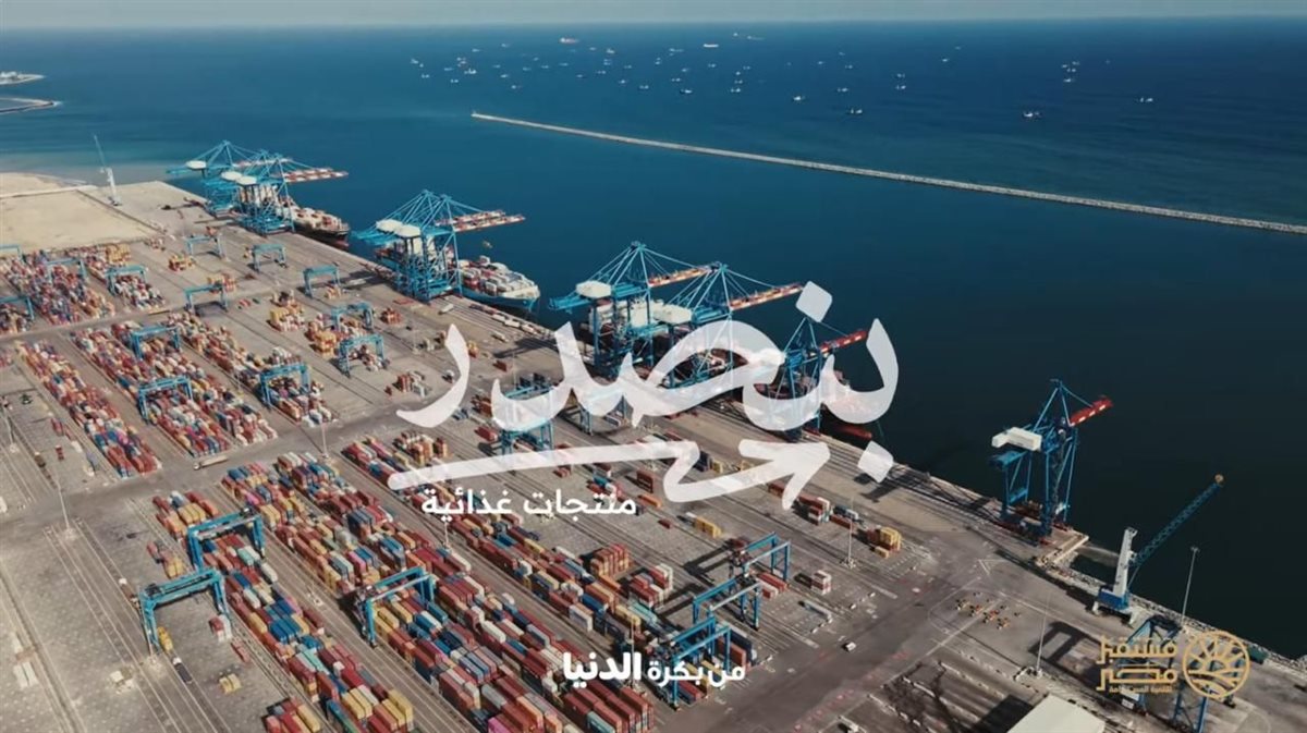 مستقبل مصر