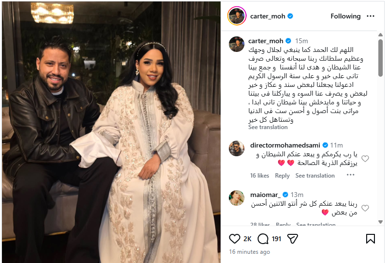 &nbsp;زواج شيماء سيف ومحمد كارتر مرة أخرى