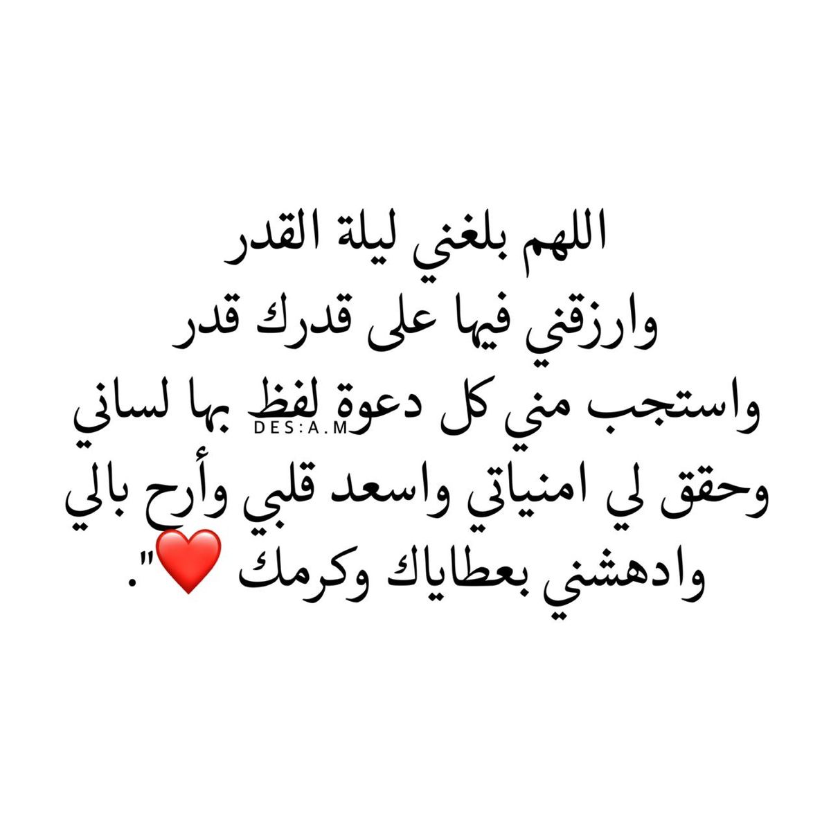 دعاء 24 رمضان 2026