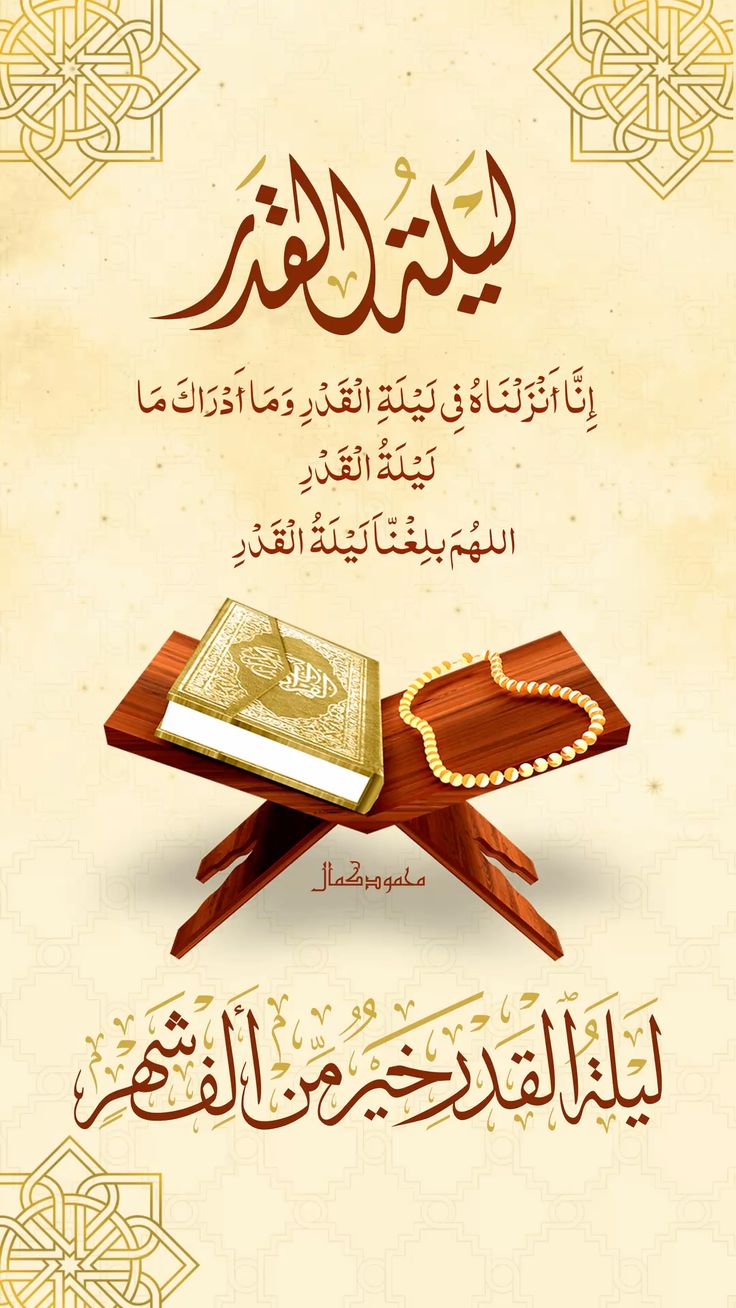 هل حدثت ليلة القدر