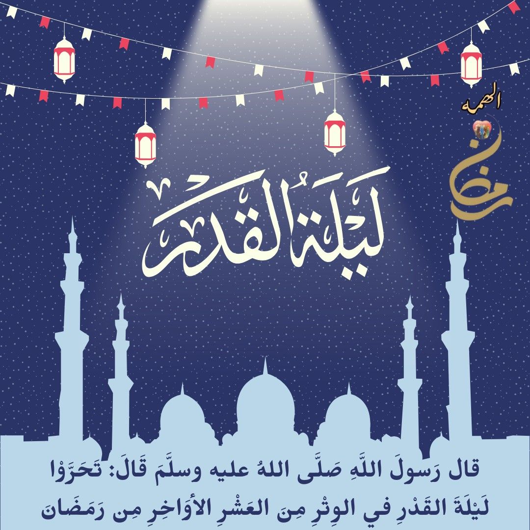 دعاء العشر الأواخر وأدعية ليلة القدر