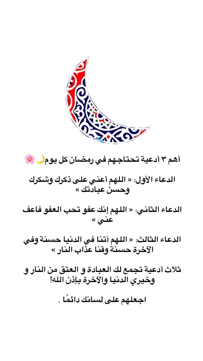 دعاء ليلة القدر 27 رمضان