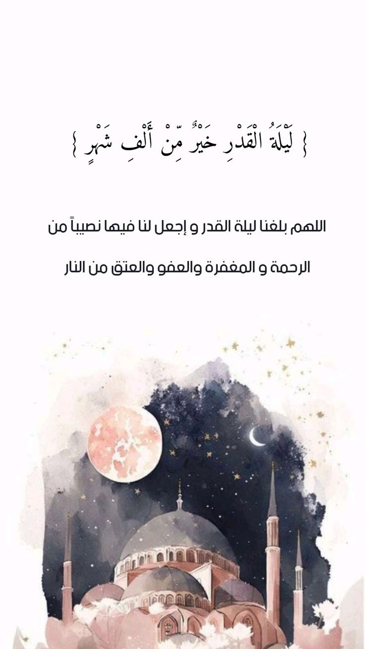 علامات ليلة القدر&nbsp;