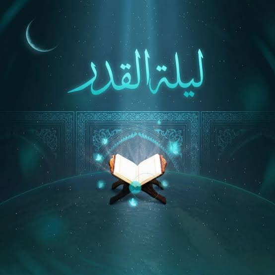 دعاء ليلة القدر لنفسي 2026