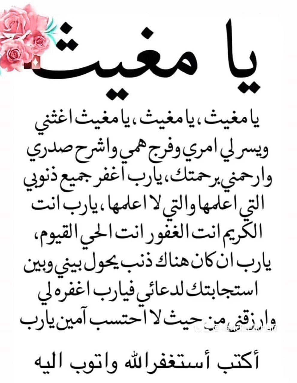 دعاء العشر الأواخر من رمضان بالصور