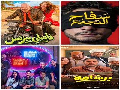 أفلام عيد الفطر&nbsp;