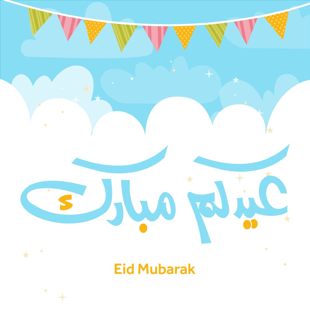 تهنئة عيد الفطر رسمية