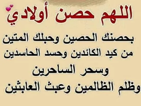 دعاء لأولادي في رمضان صور