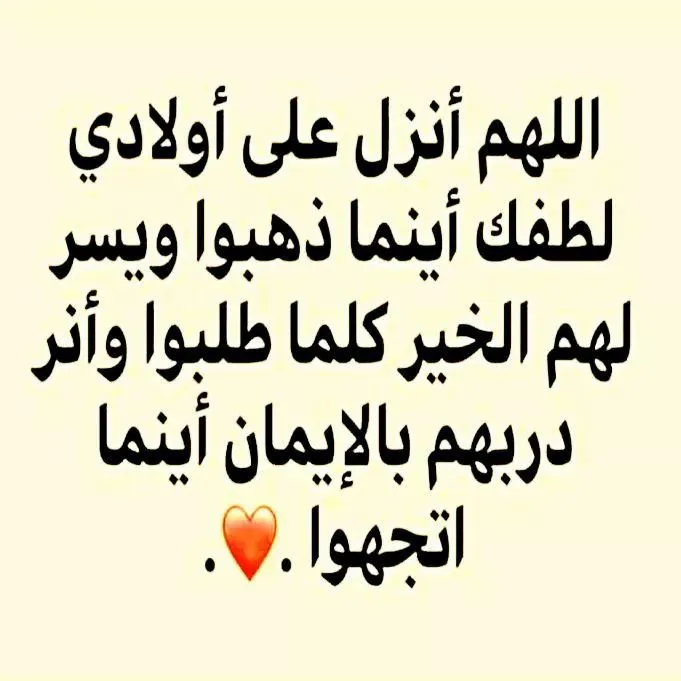 دعاء لأولادي في رمضان صور