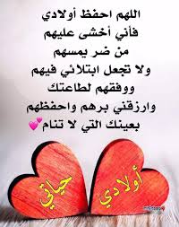 دعاء لأولادي في رمضان صور