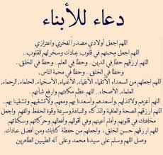 دعاء لأولادي في رمضان صور