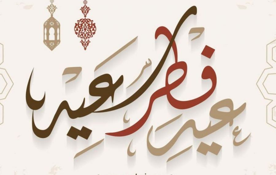 موعد صلاة عيد الفطر 2026 في المحافظات