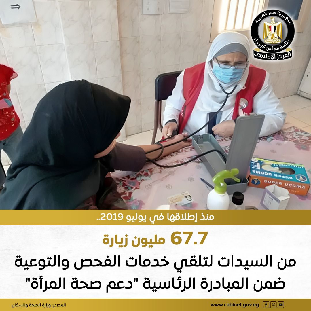 &nbsp;المركز الإعلامي لمجلس الوزراء