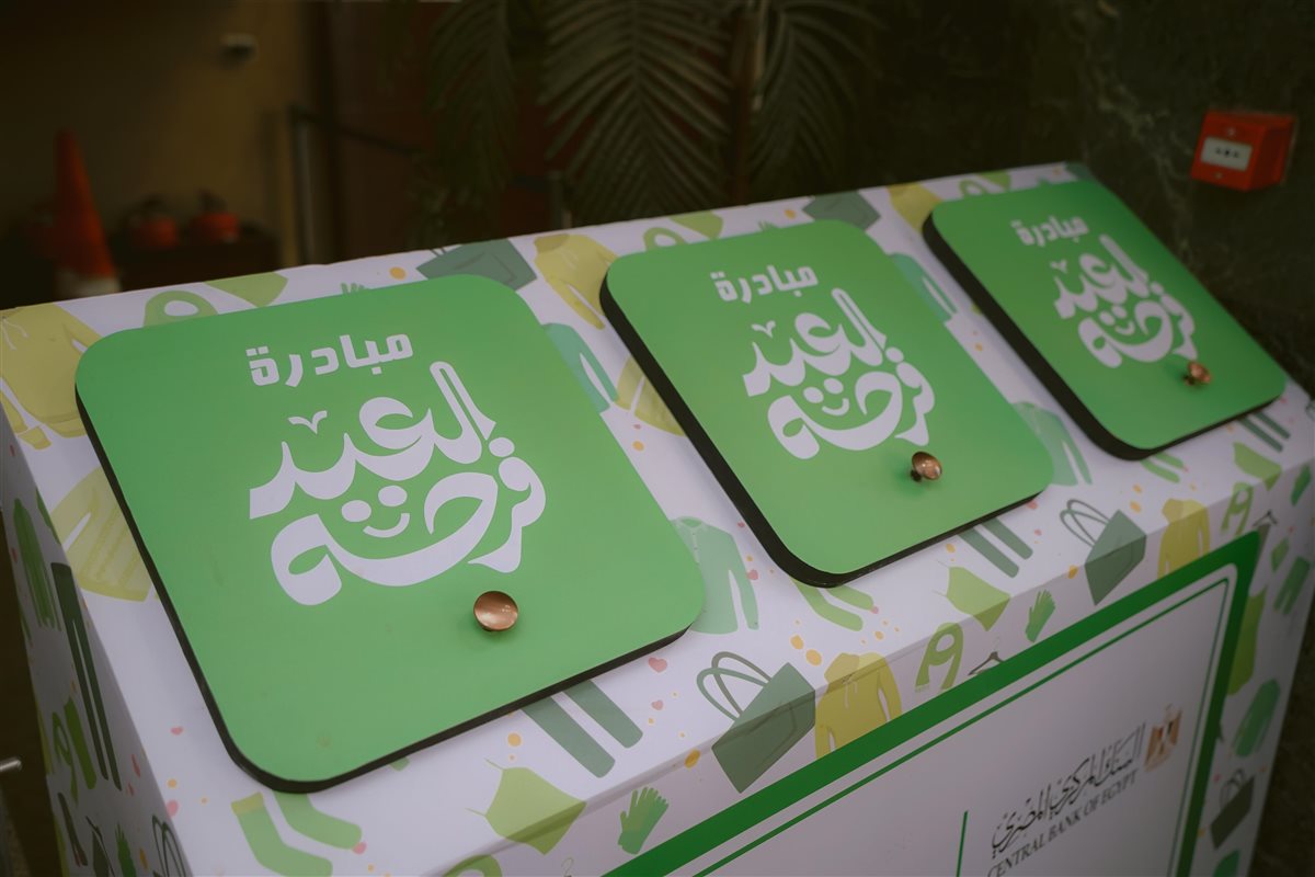 مبادرة 