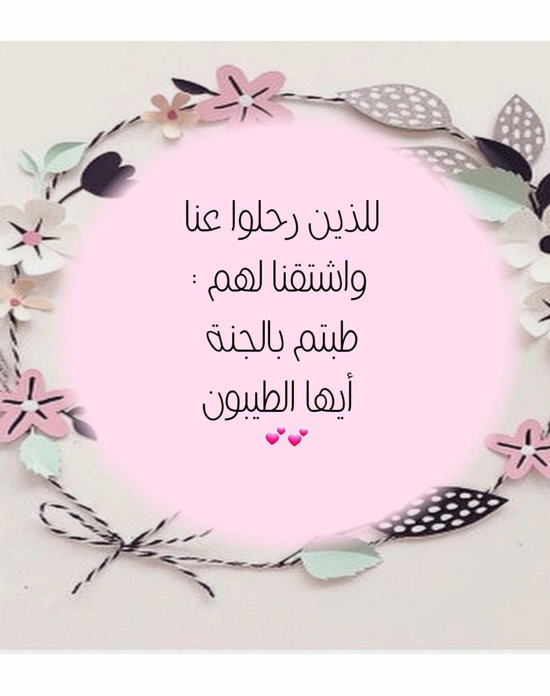 دعاء لأخي المتوفي في العيد