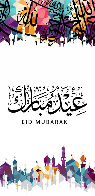 صور عيد الفطر 2026