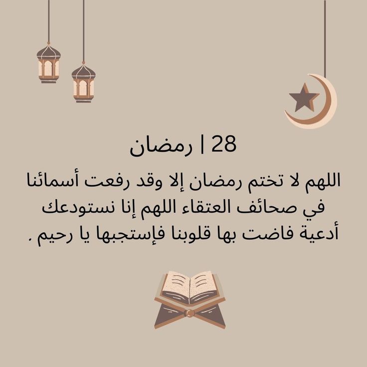 النهاردة كام رمضان اليوم الأربعاء 18 مارس 2026