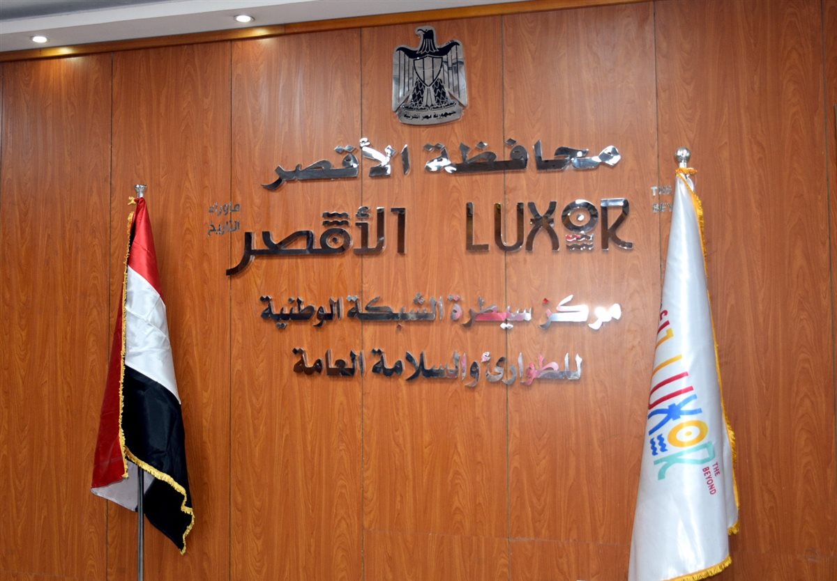 محافظ الأقصر داخل شبكة الطوارئ&nbsp;