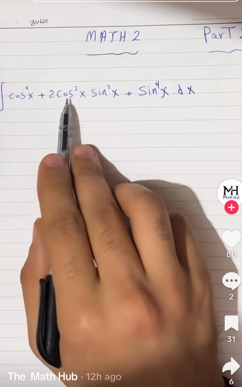 جانب من فيديوهات &nbsp;تطبيق TikTok