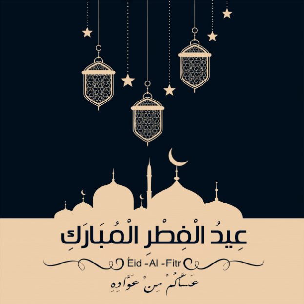 تهنئة عيد الفطر قصيرة&nbsp;