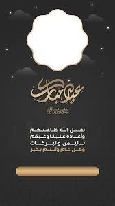 تهنئة عيد الفطر 2026 بالصور