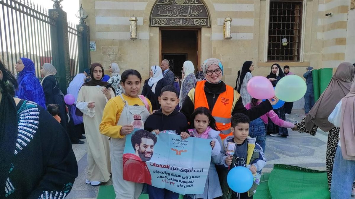 عيدك أحلى بدون دخان.. مبادرة لمكافحة الإدمان للتوعية بأضرار تعاطي المخدرات خلال عيد الفطر المبارك&nbsp;
