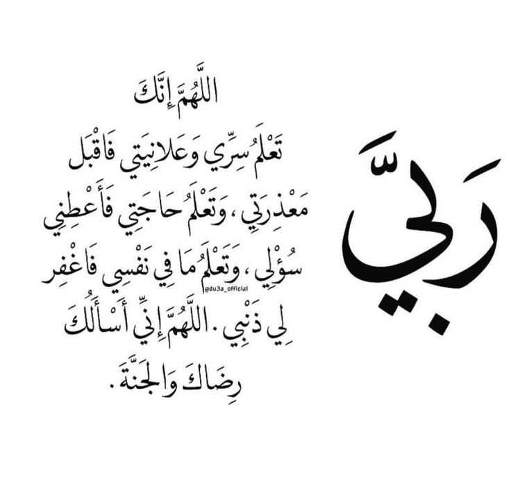 دعاء عيد الفطر المبارك بالصور