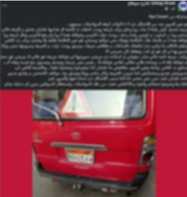 سائق ميكروباص تعدي علي سيدة بالسب بسوهاج