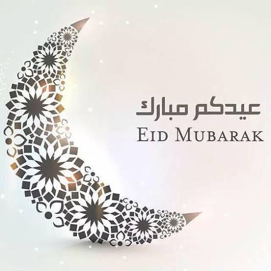 صور تهنئة عيد الفطر&nbsp;