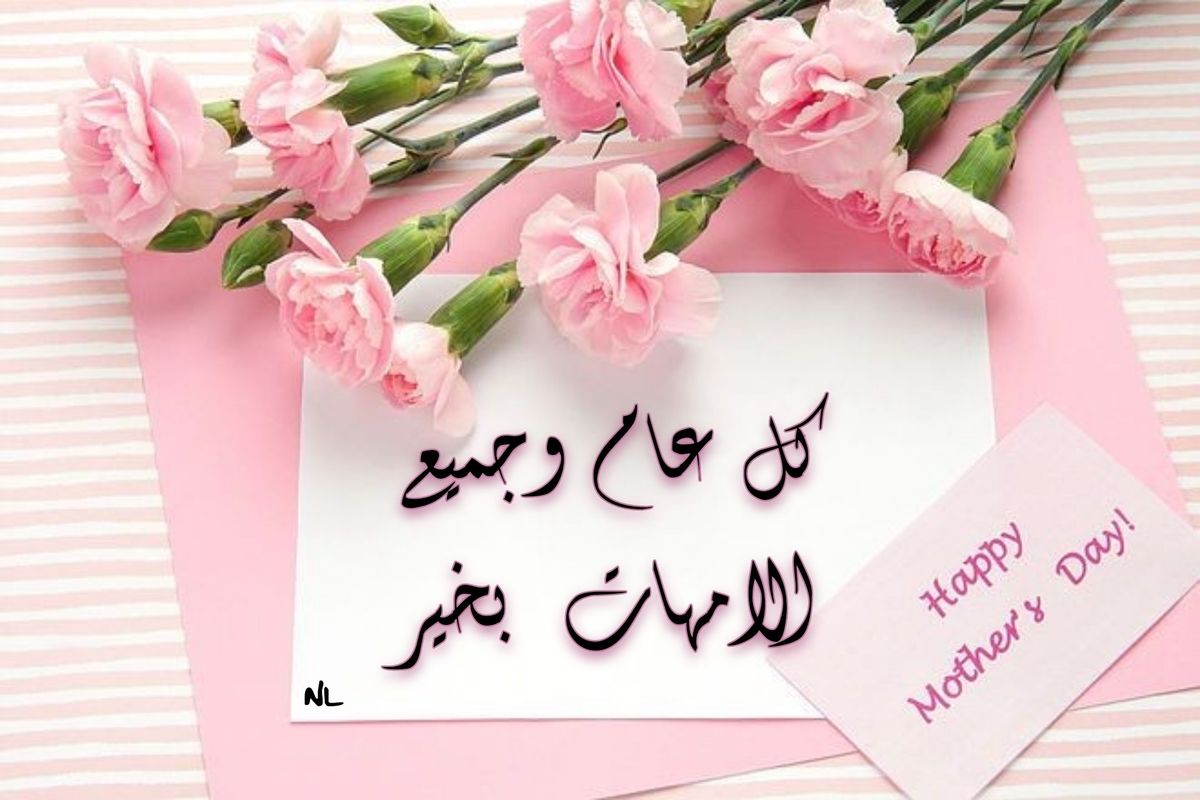 بوستات تهنئة عيد الأم