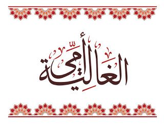 بوستات تهنئة عيد الأم