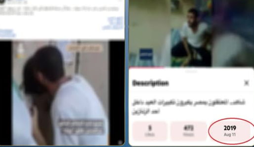 الفيديو المتداول&nbsp;