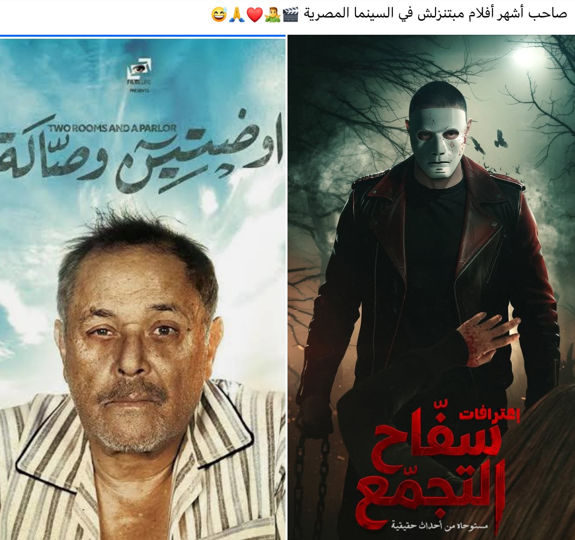 محمد صلاح العزب عبر فيسبوك