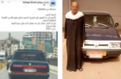 المتهم والسيارة&nbsp;