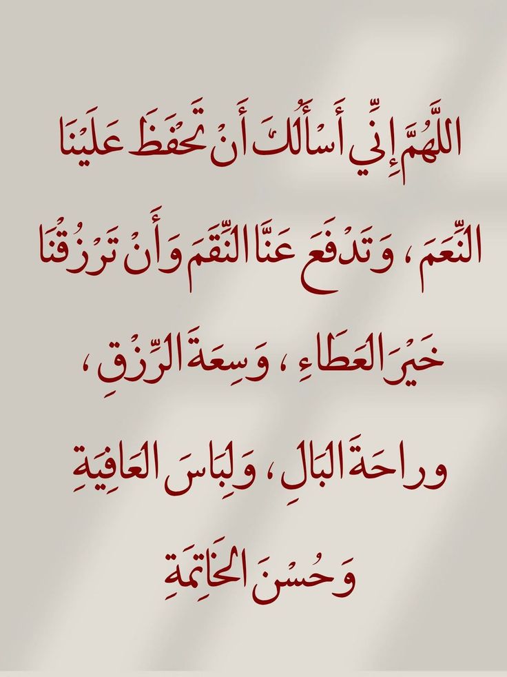 دعاء الخوف والقلق من الفشل