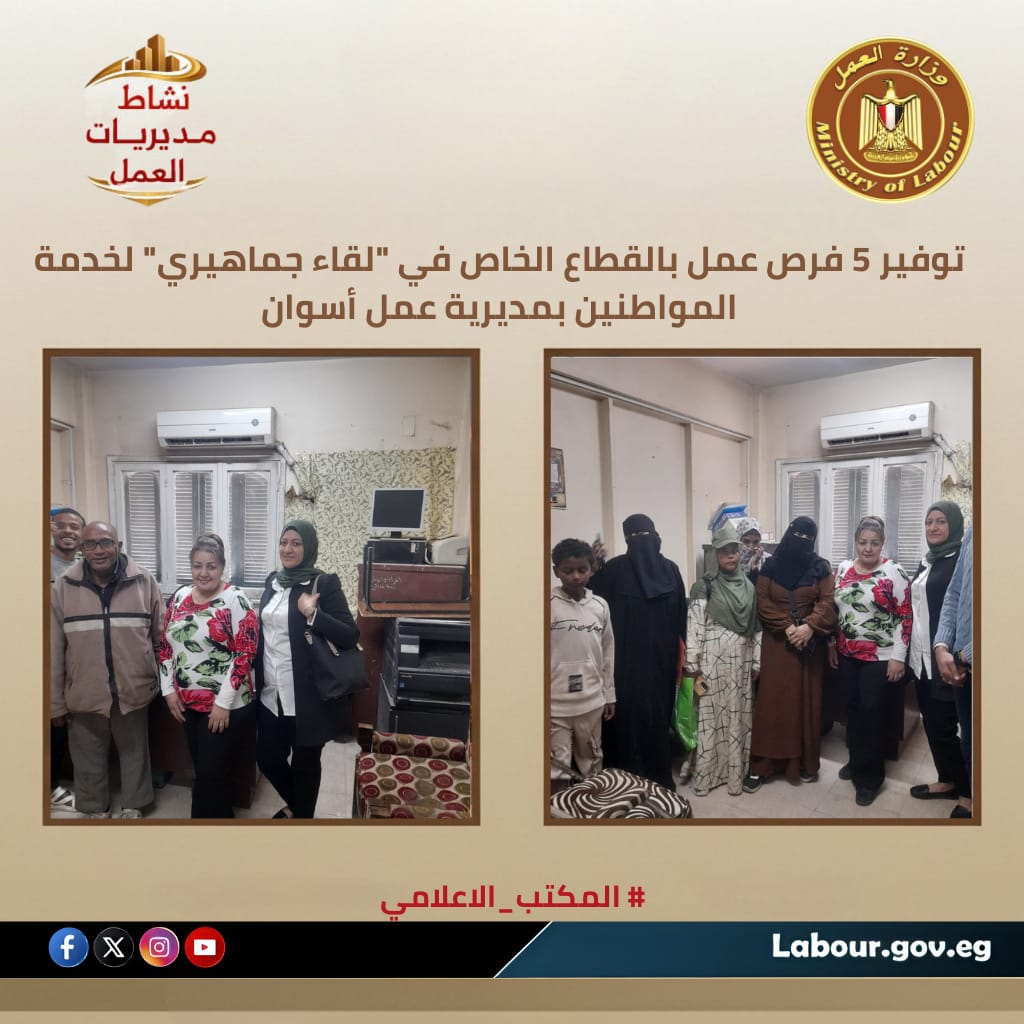 جانب من القاء الجماهيري بأسوان
