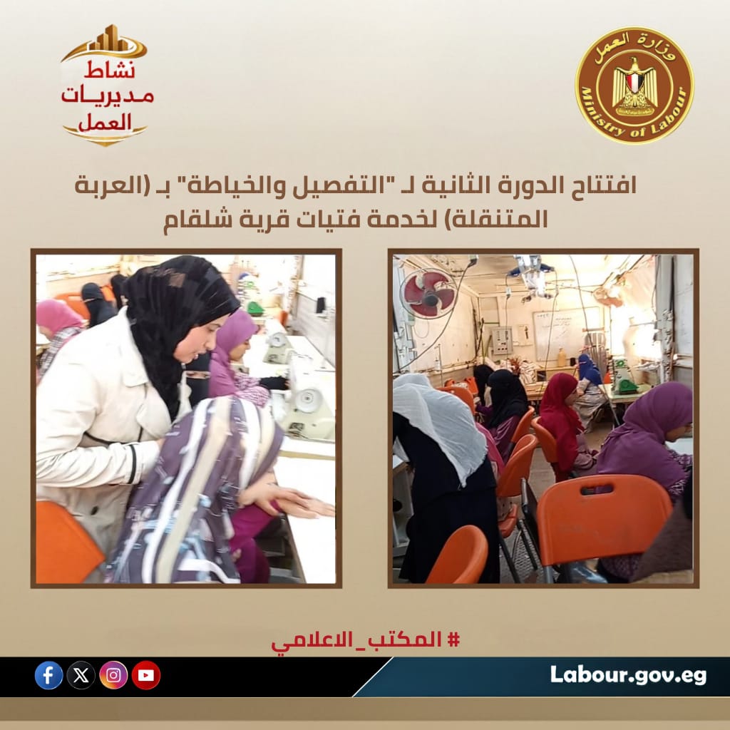 الدورة الثانية لمهنة 
