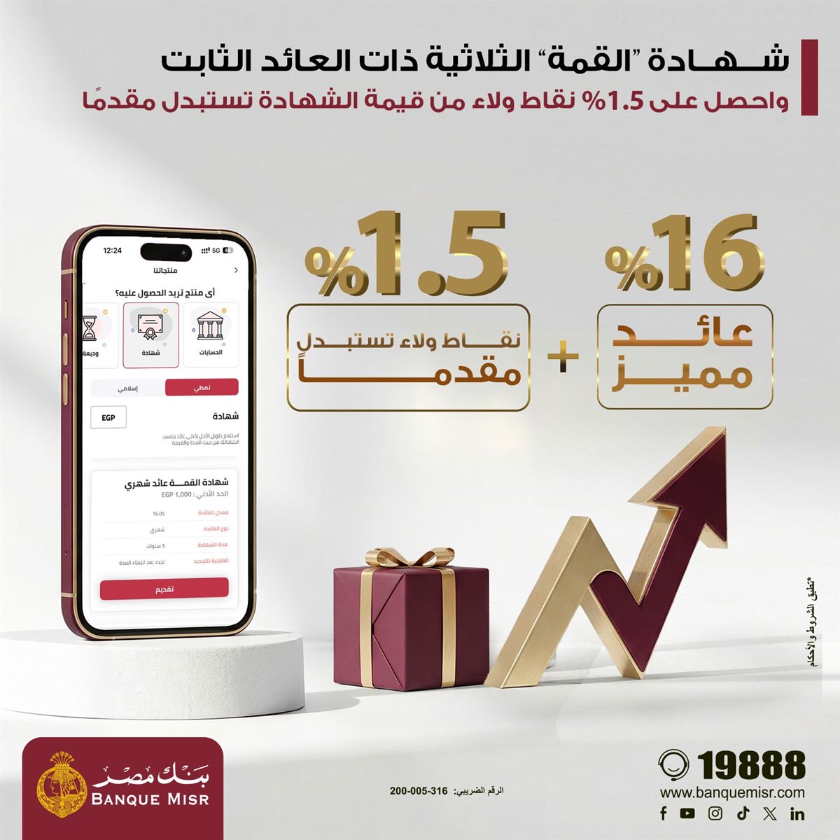 بنك مصر&nbsp;