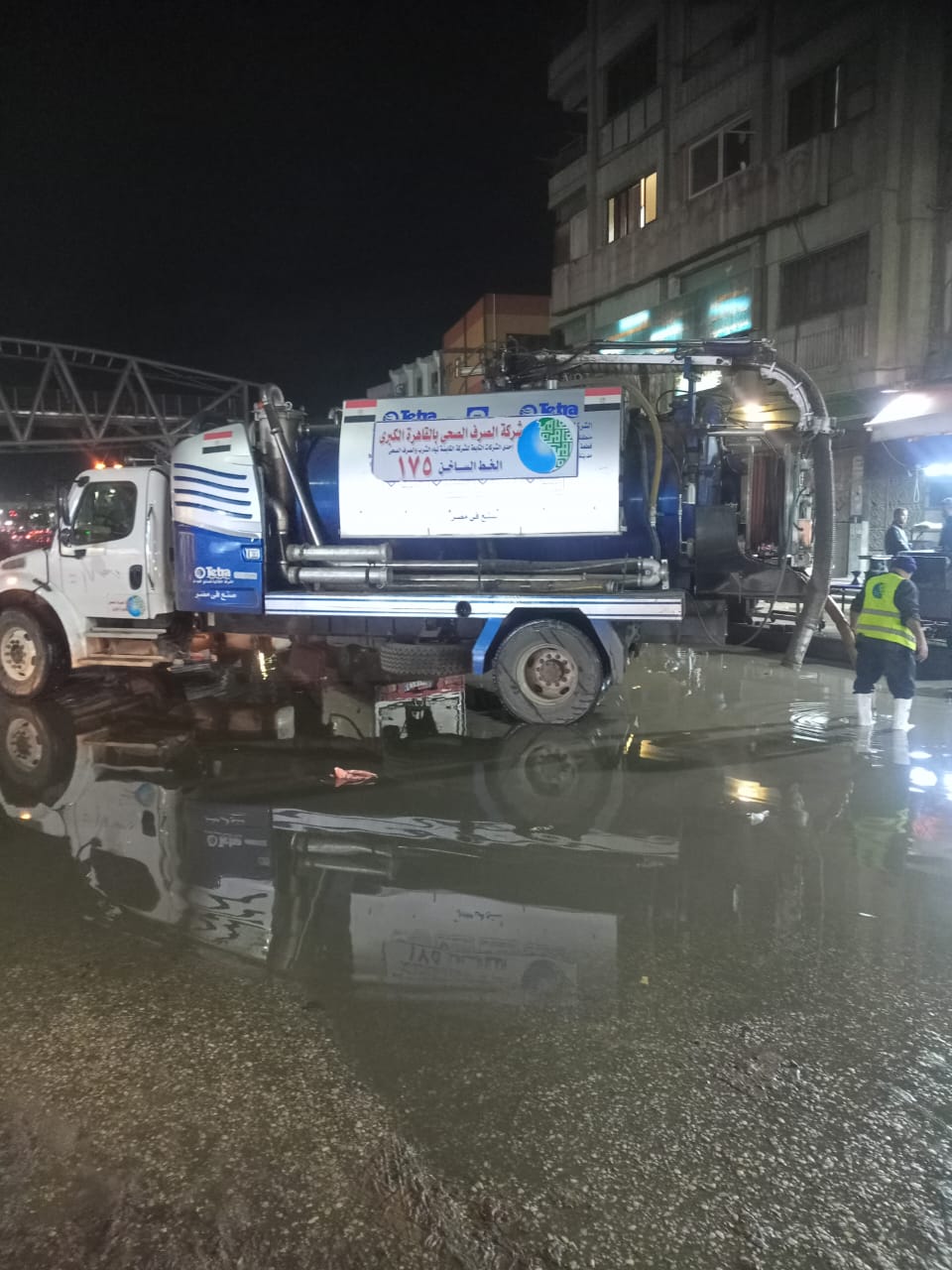 شفط مياه الأمطار 