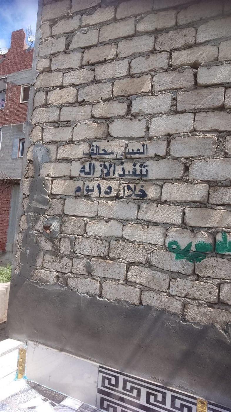 المنوفية تنذر المخالفين بالبناء لسرعة إنهاء التصالح