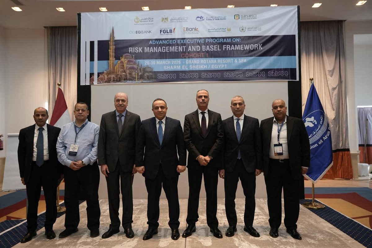 البرنامج التدريبي المتخصص حول التطبيقات العملية والمصرفية