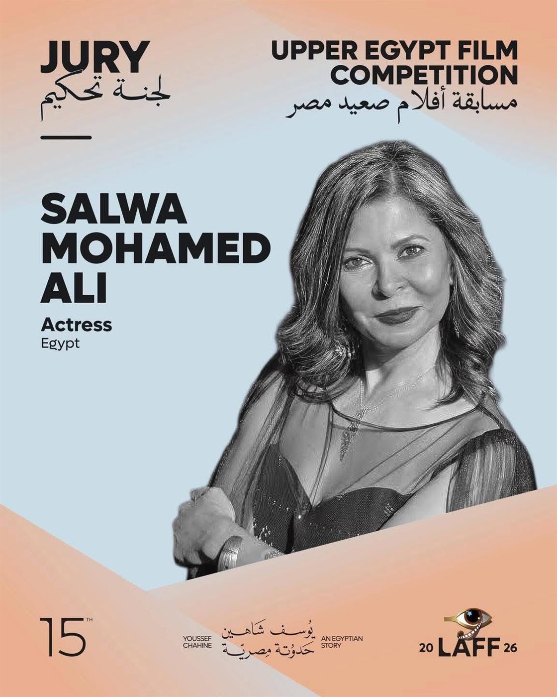 مهرجان الأقصر للسينما الأفريقية&nbsp;