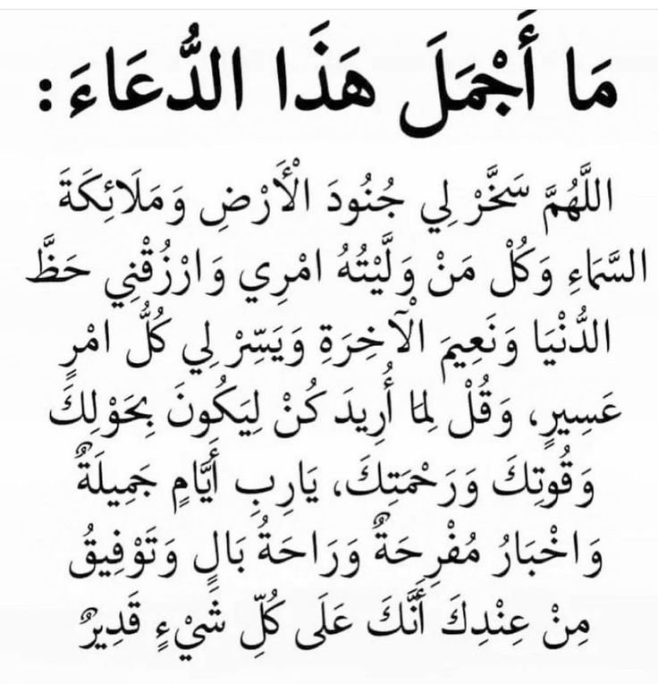 دعاء الرزق بالمال