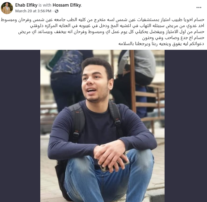 شقيق الدكتور حسام الفقي