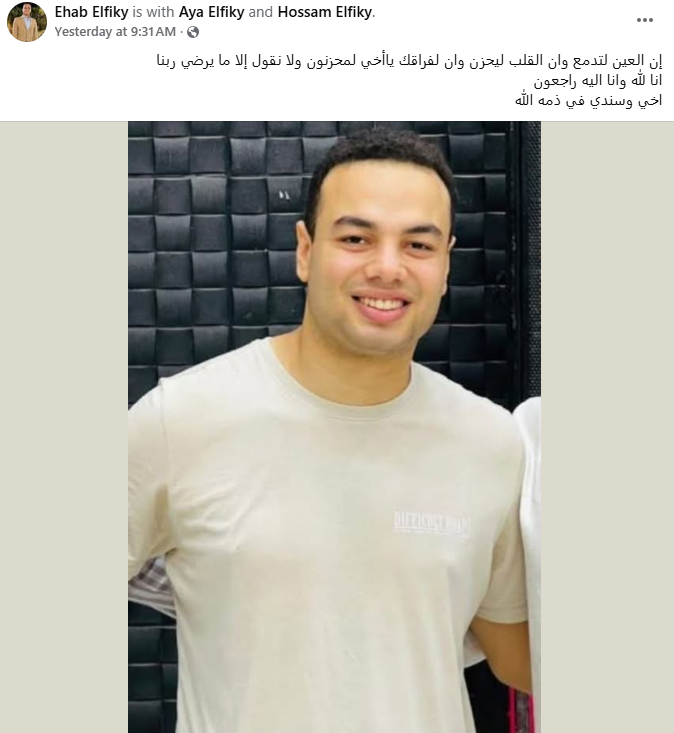 الدكتور حسام الفقي