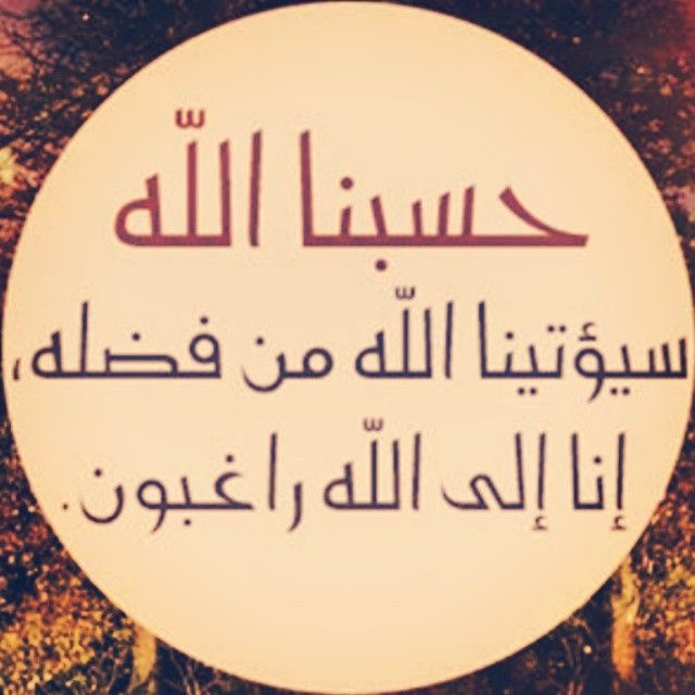 دعاء الرزق في القرآن