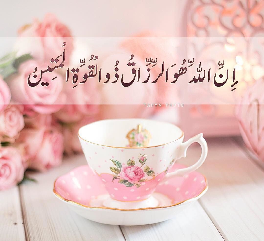 دعاء الرزق في القرآن