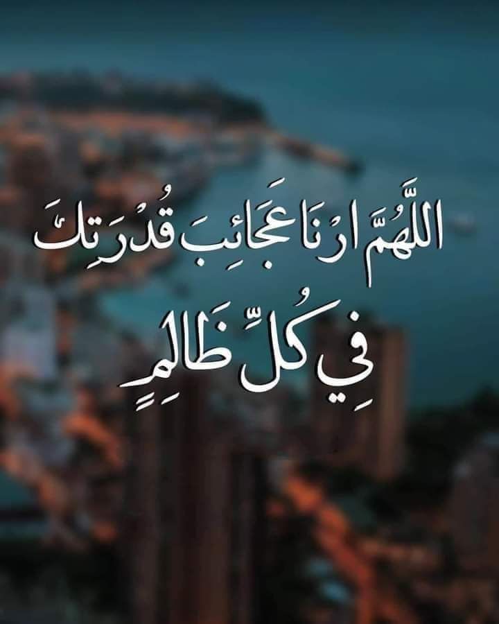 دعاء الحرب اللهم إنا نجعلك في نحورهم