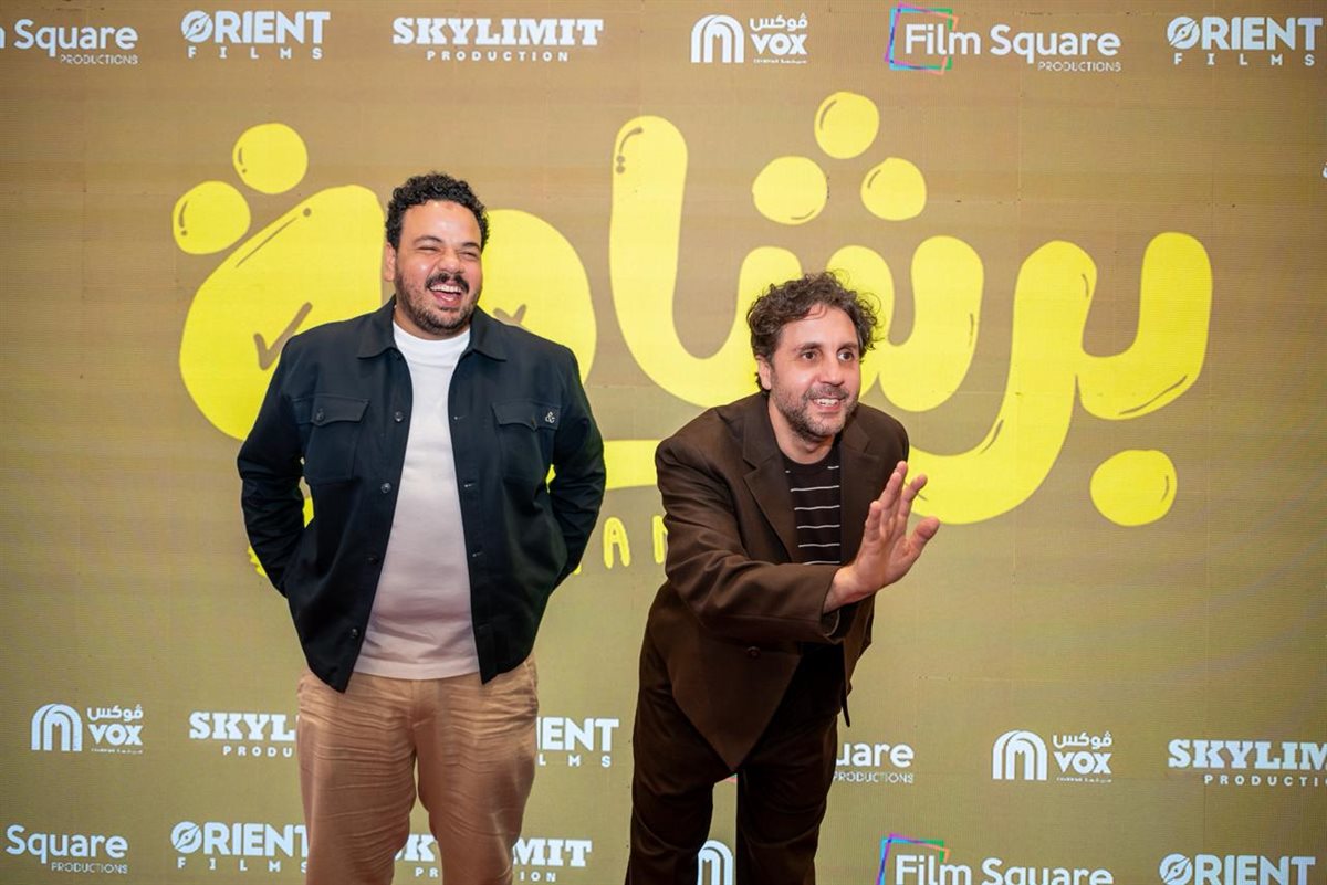أبرزهم هشام ماجد ومصطفى غريب.. نجوم فيلم برشامه من العرض الخاص في السعوديه