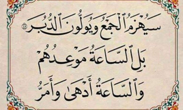 دعاء الحرب والقصف